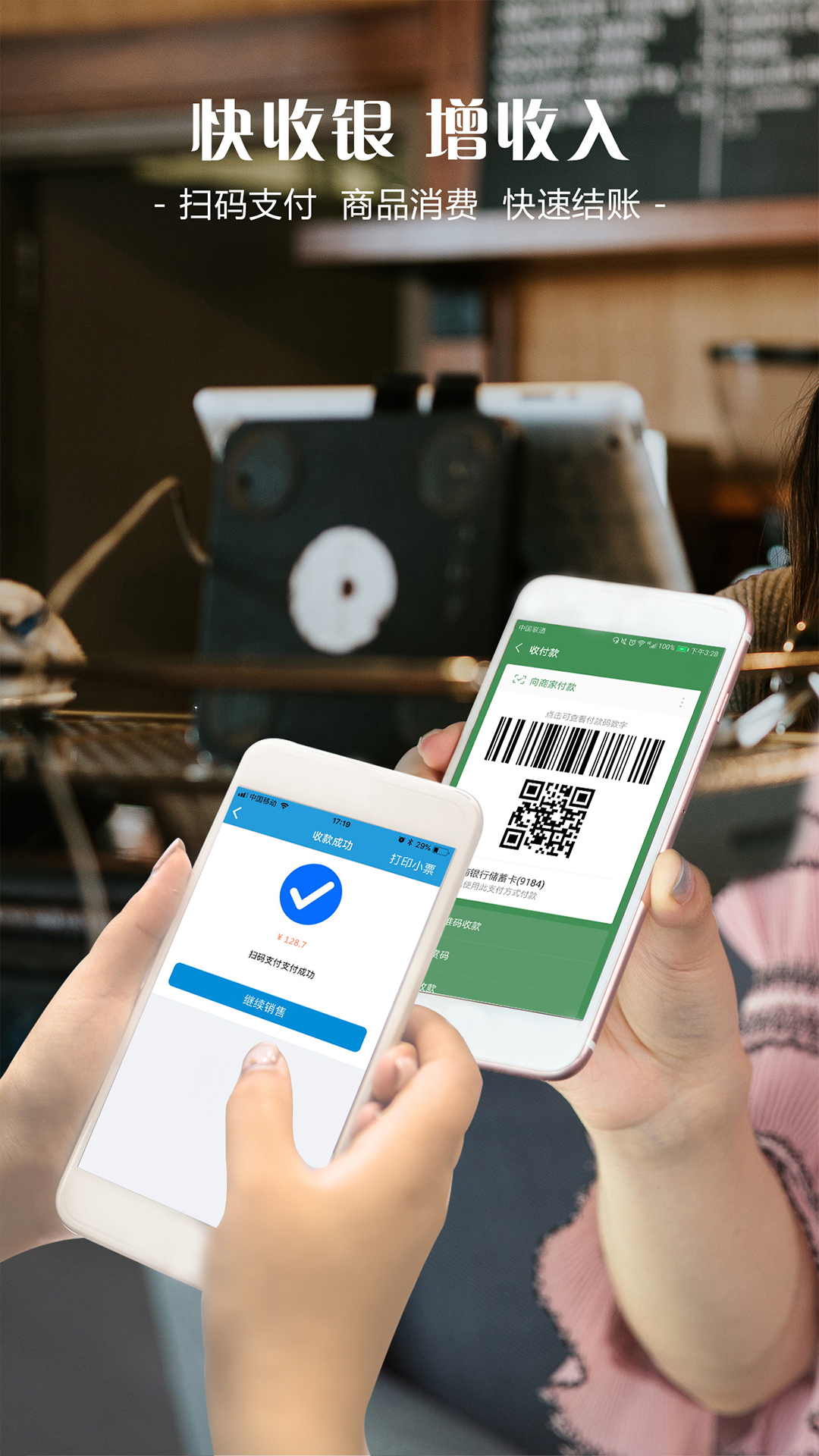 精彩截图-智讯会员管理收银系统2025官方新版