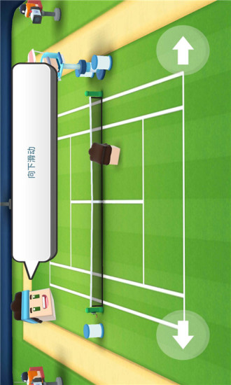 3D网球大赛截图