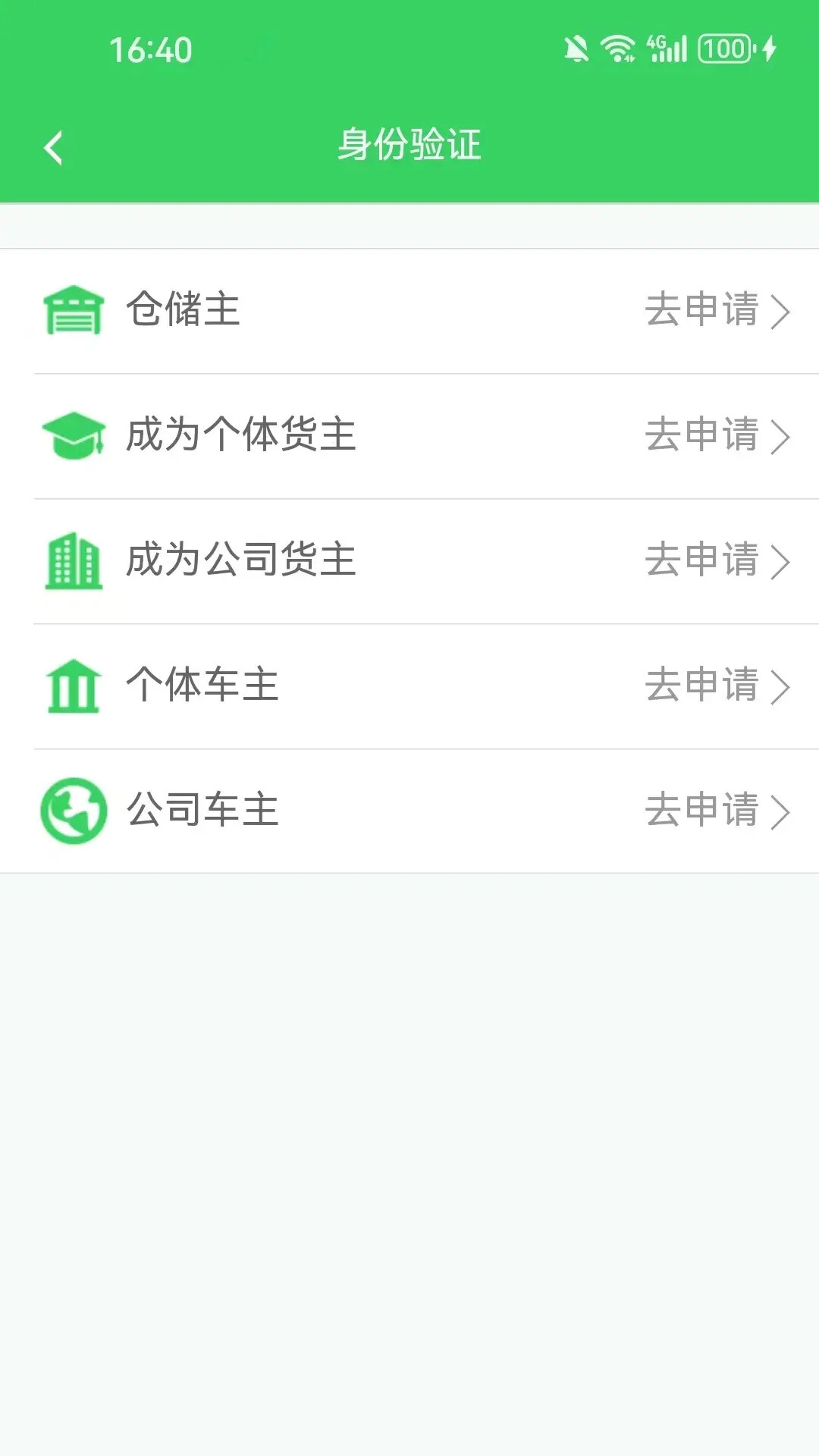 菜鸟物流网 截图 2