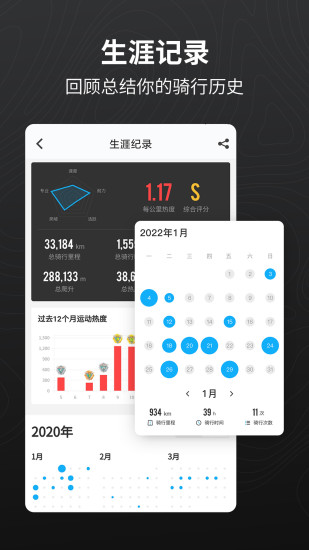 精彩截图-行者2024官方新版