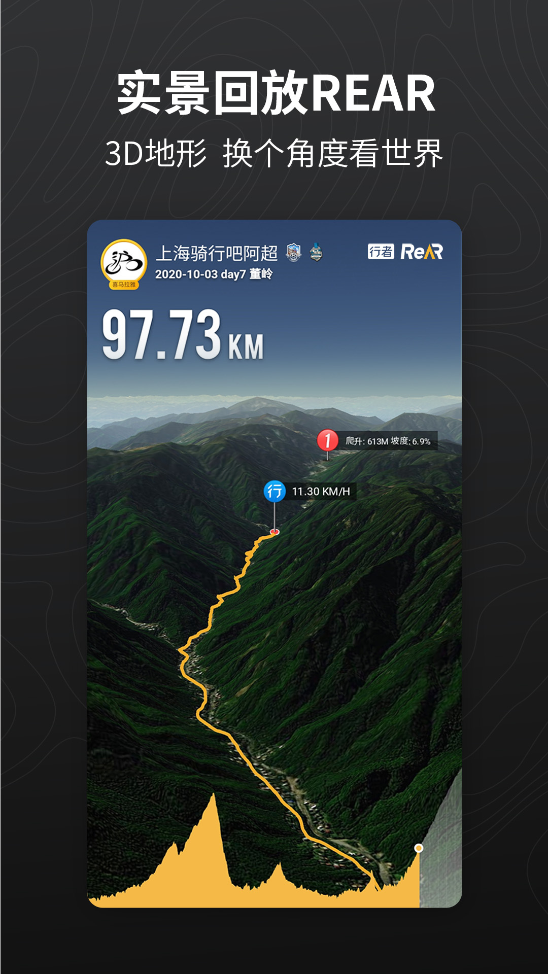 行者安卓版高清截图