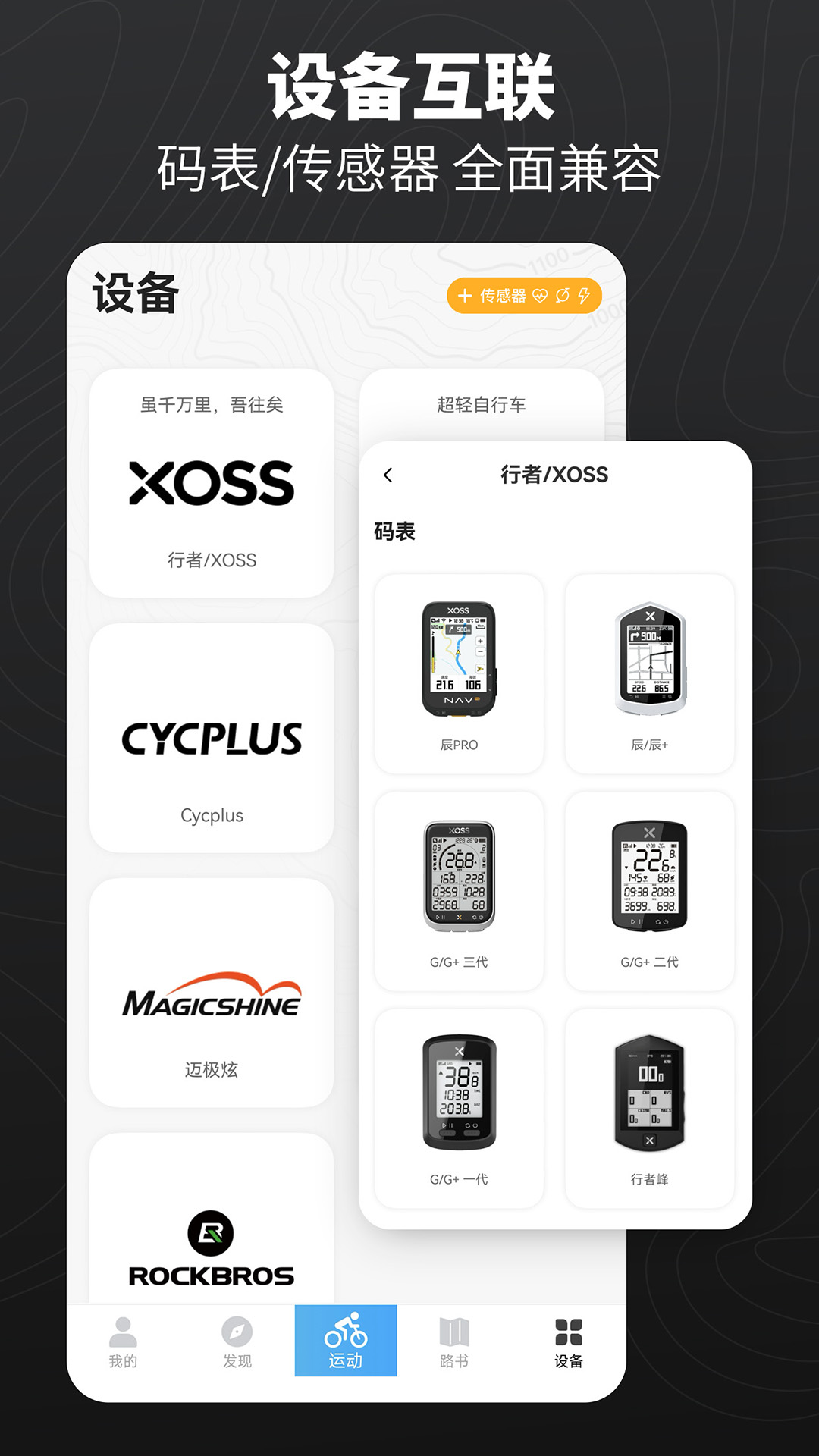 精彩截图-行者2026官方新版