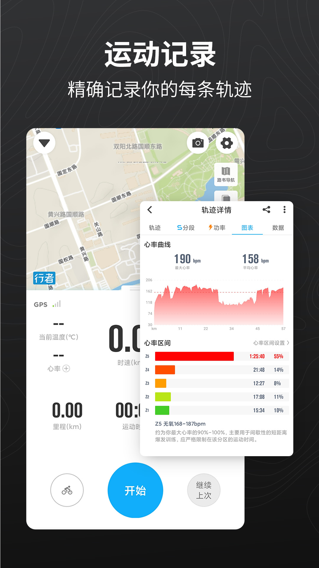 精彩截图-行者2026官方新版