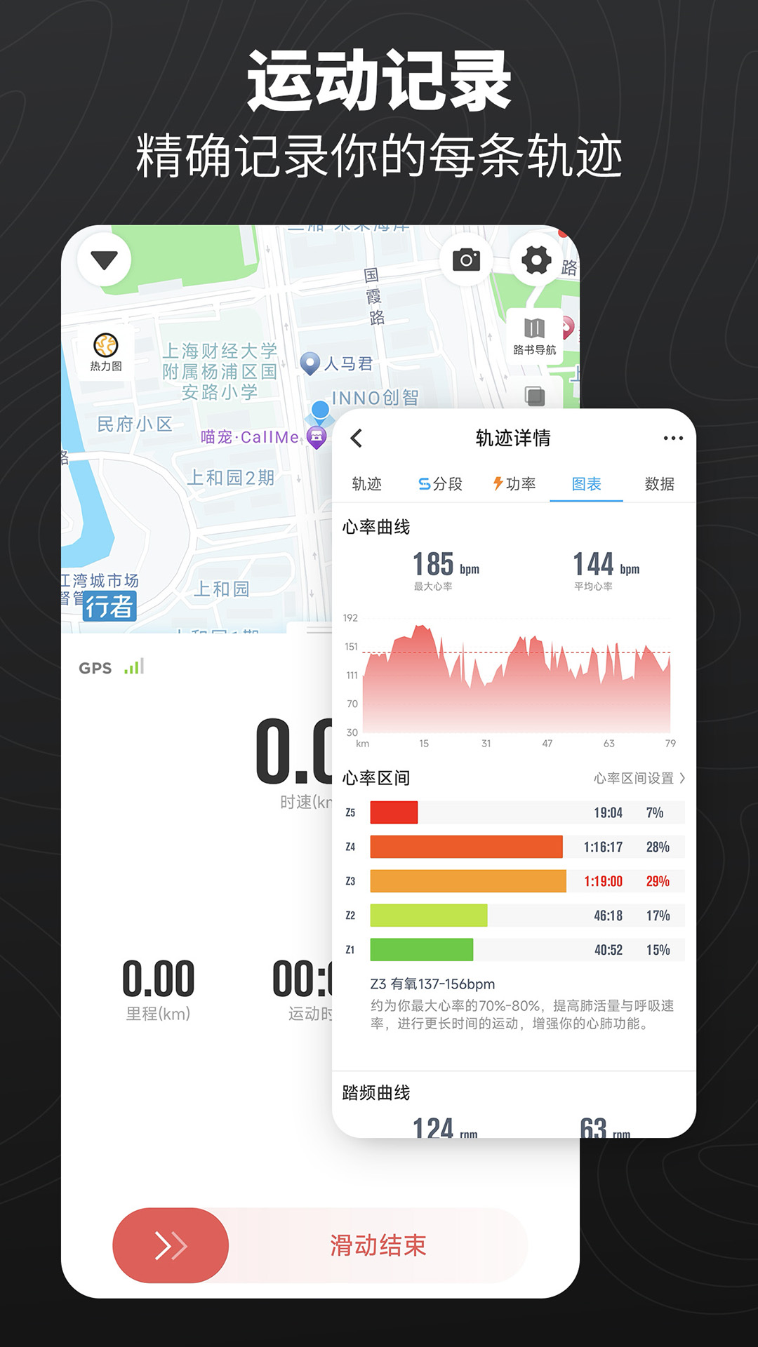 精彩截图-行者2026官方新版