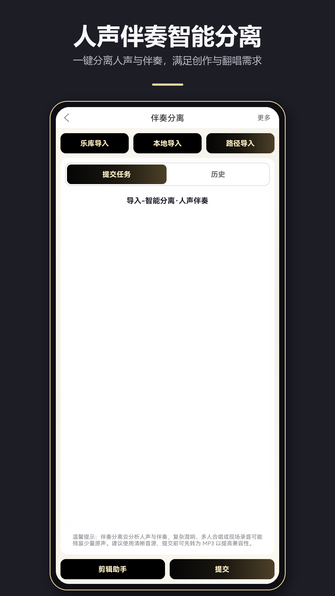 精彩截图-MP3剪辑器2026官方新版