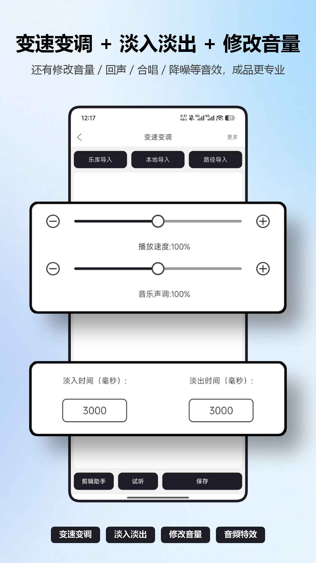 精彩截图-MP3剪辑器2026官方新版