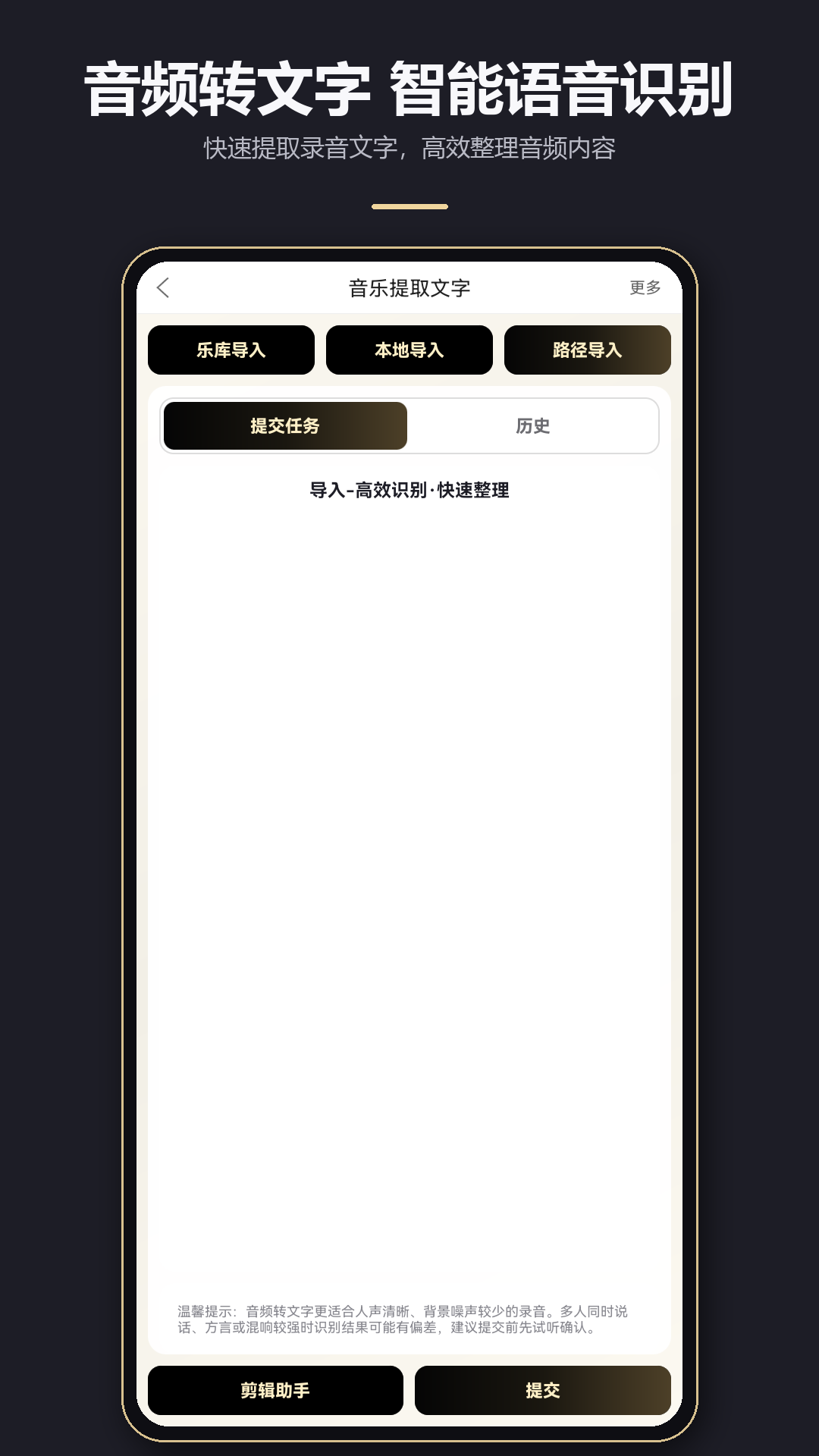 精彩截图-MP3剪辑器2026官方新版