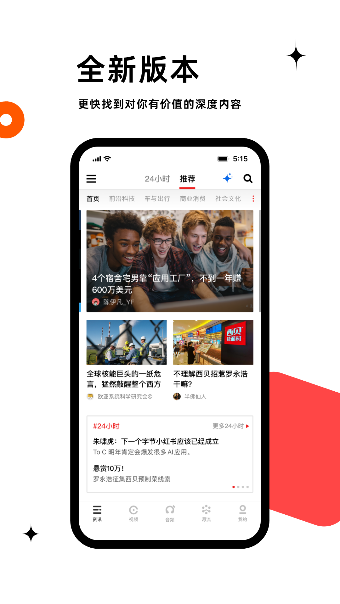 精彩截图-虎嗅2026官方新版