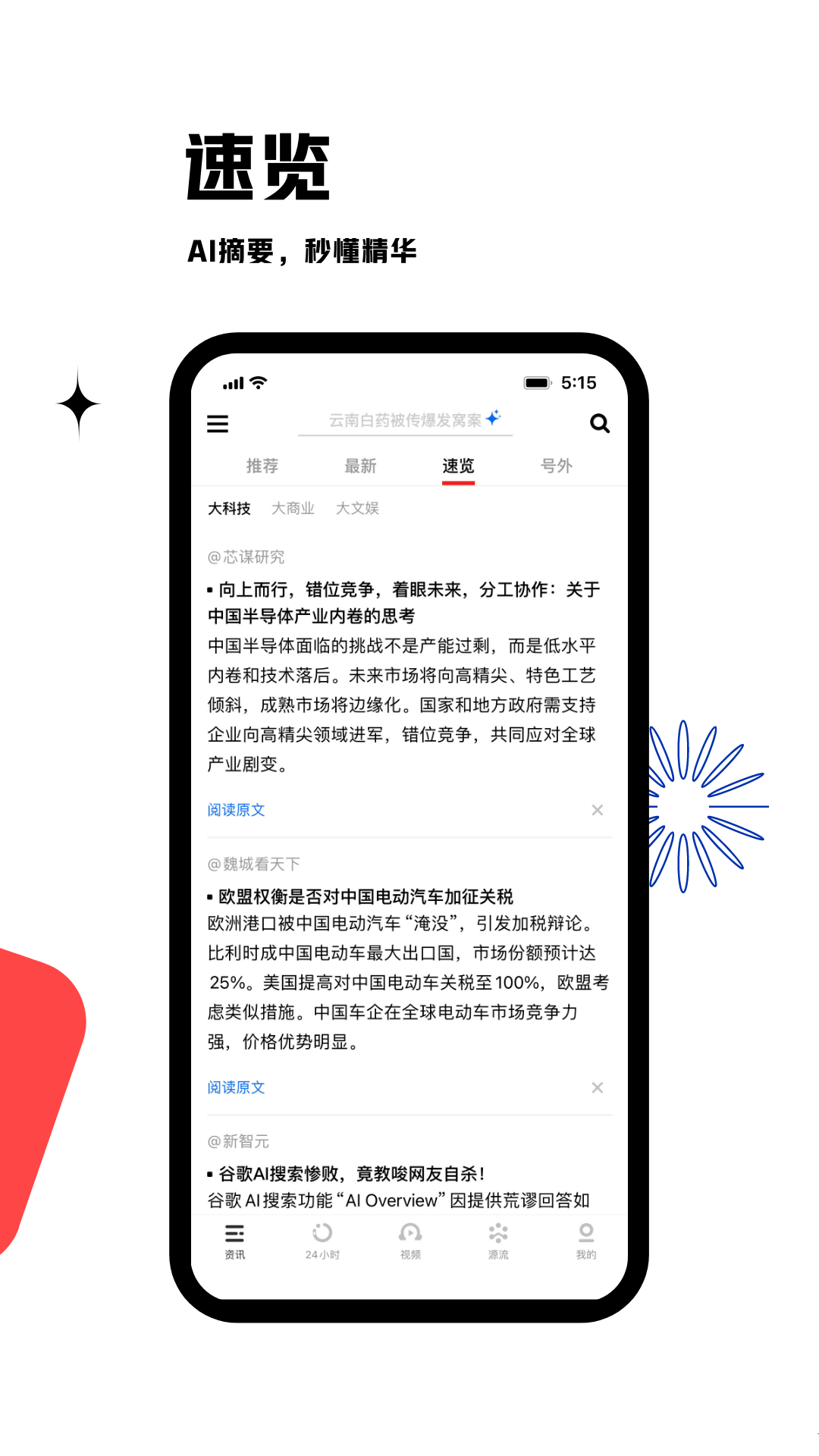 虎嗅官方下载-虎嗅 app 最新 …
