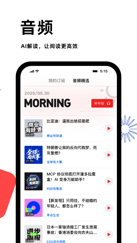 精彩截图-虎嗅2026官方新版