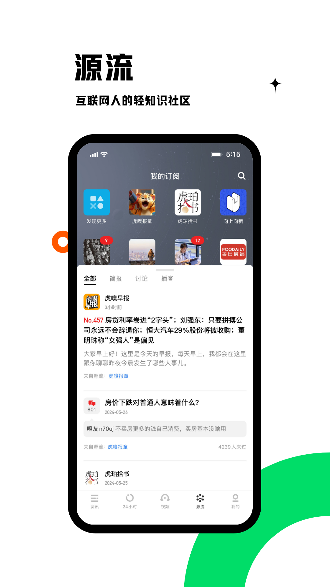 虎嗅官方下载-虎嗅 app 最新 …