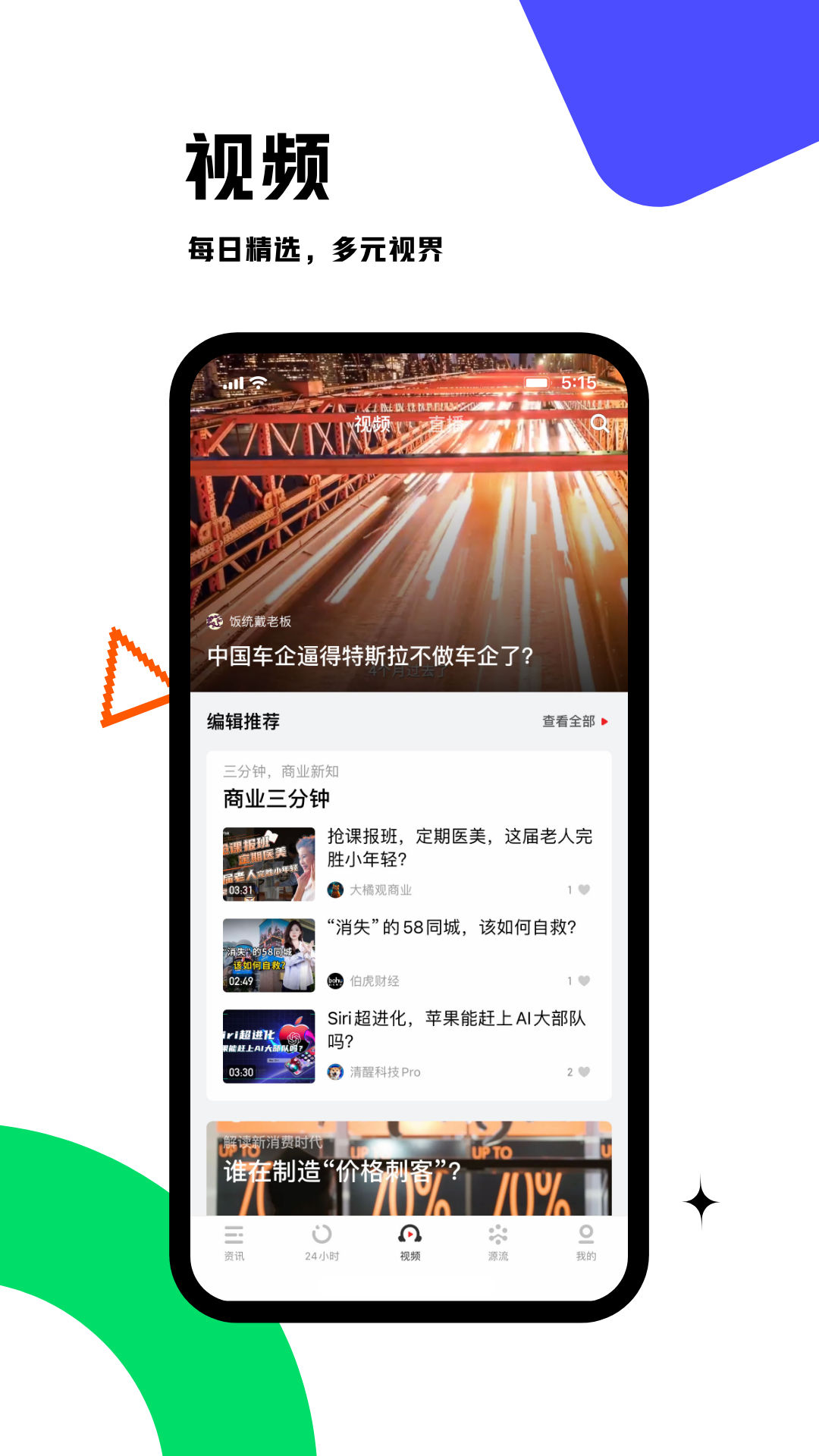 虎嗅官方下载-虎嗅 app 最新 …