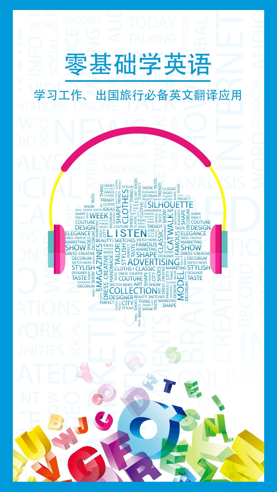 精彩截图-中英互译2025官方新版