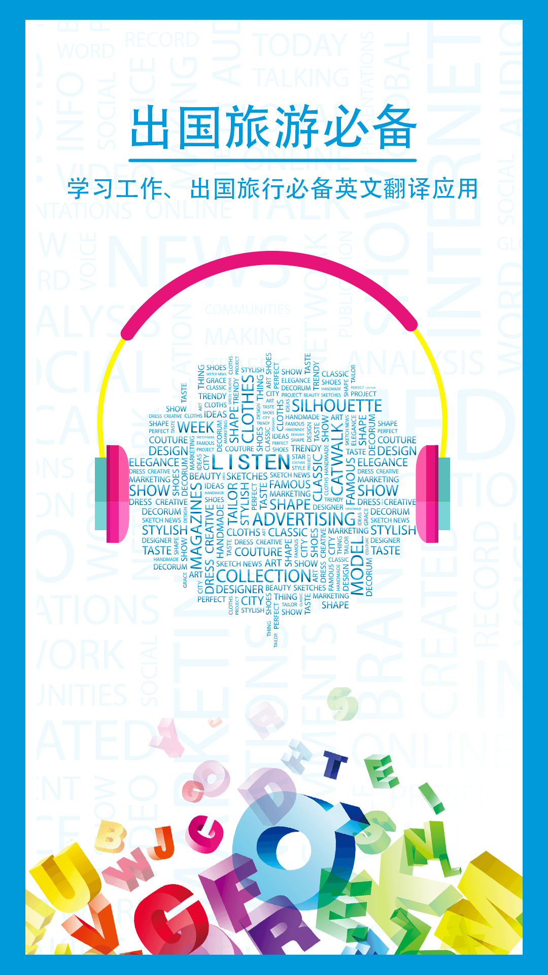 精彩截图-中英互译2026官方新版