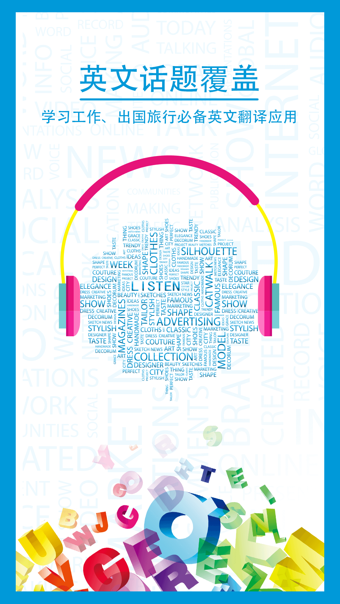 精彩截图-中英互译2026官方新版