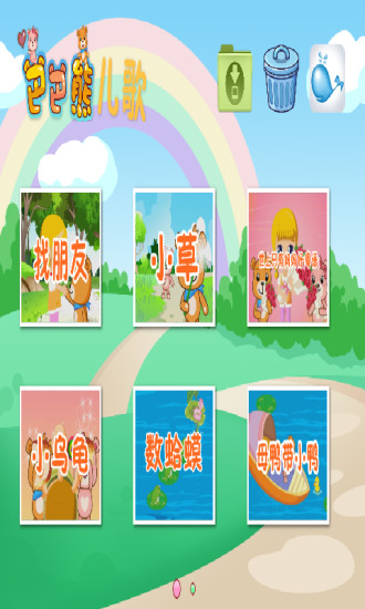 熊们什么成语_成语故事图片