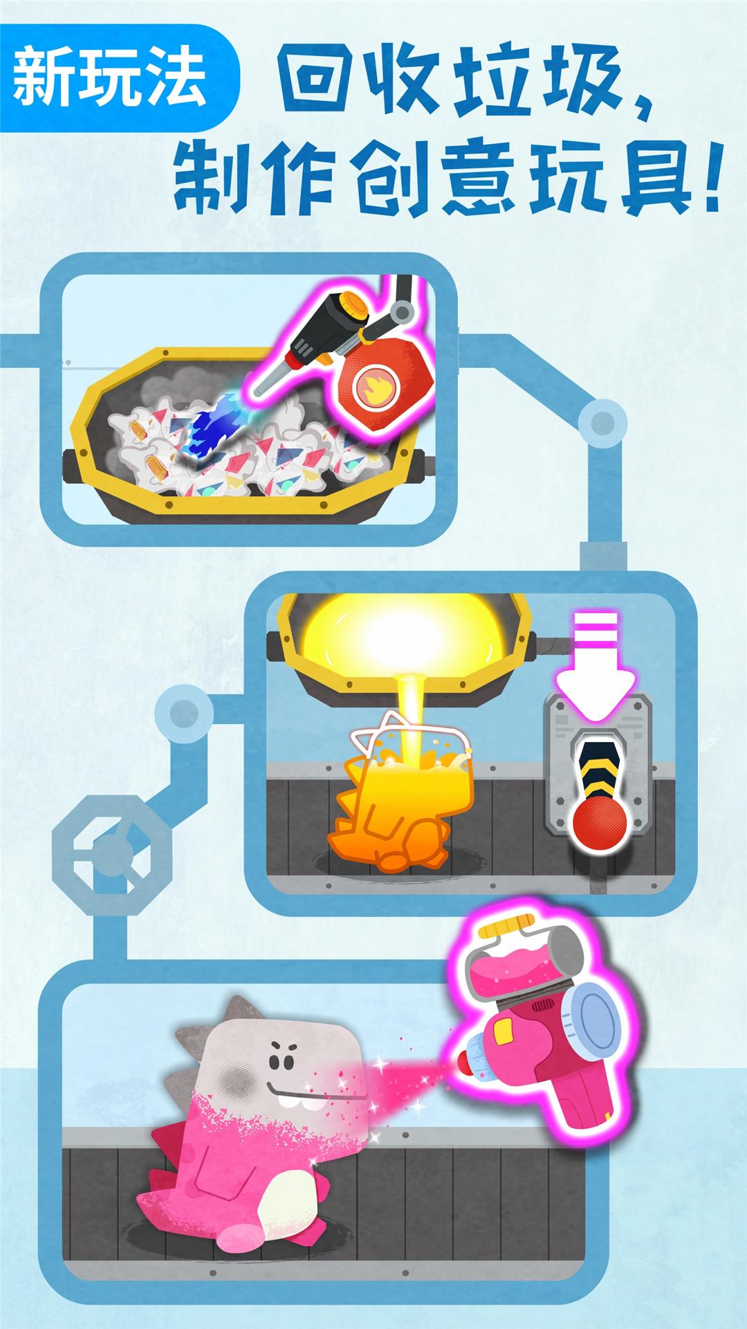 精彩截图-宝宝垃圾回收2025官方新版