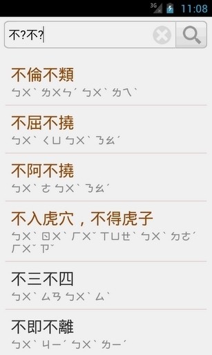 允许什么成语_成语故事图片(2)