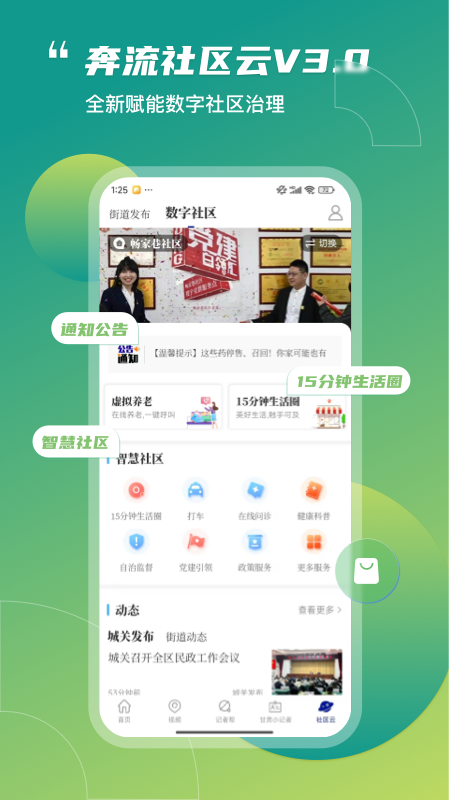 精彩截图-奔流新闻2025官方新版
