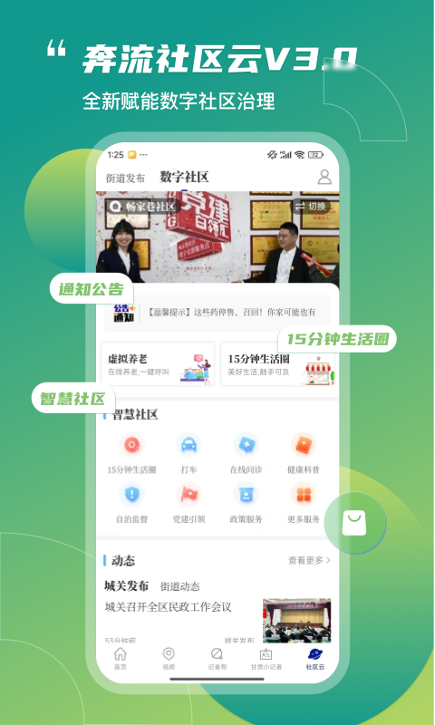 精彩截图-奔流新闻2026官方新版