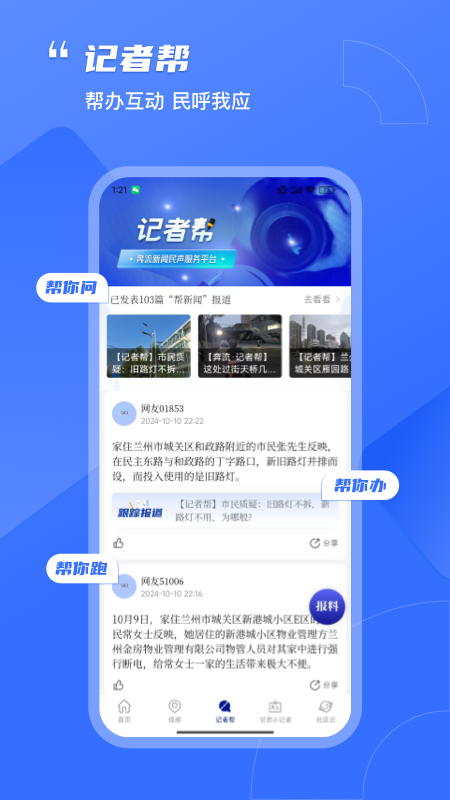 精彩截图-奔流新闻2025官方新版