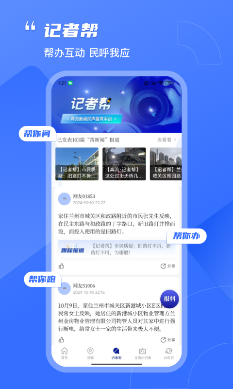 精彩截图-奔流新闻2026官方新版