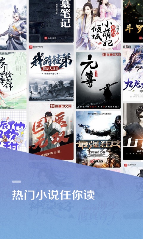 精彩截图-百度阅读2026官方新版