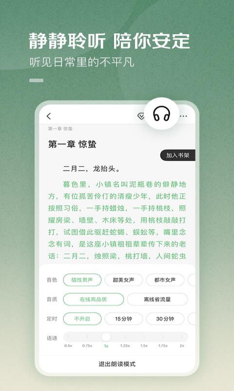 精彩截图-百度阅读2026官方新版