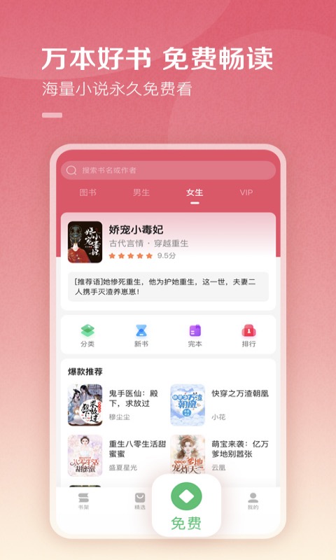 精彩截图-百度阅读2025官方新版