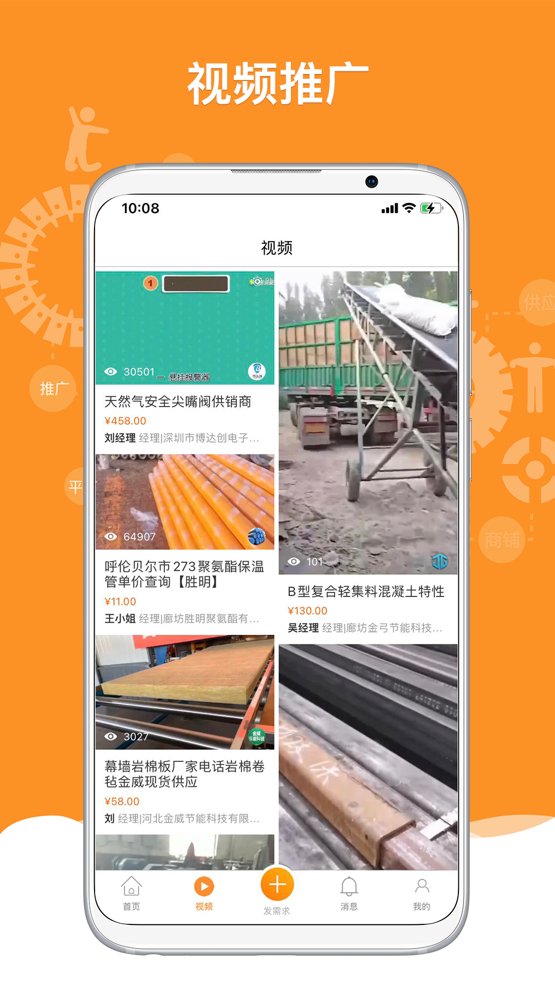 精彩截图-机电之家2025官方新版