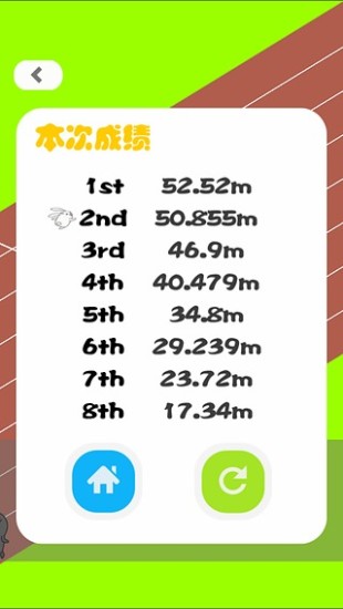 天天兔跑跑截图