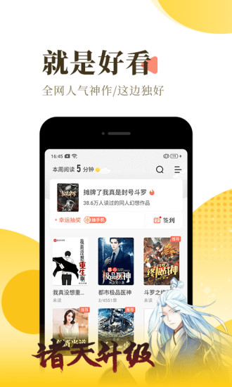 宜搜小说精简版