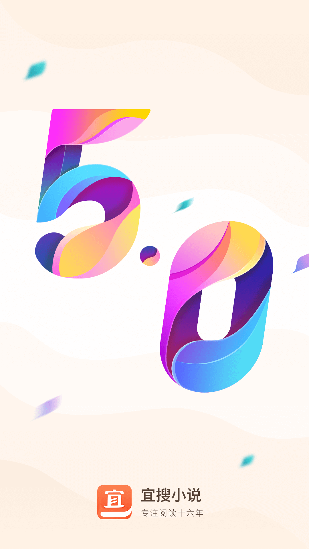 精彩截图-宜搜小说2026官方新版