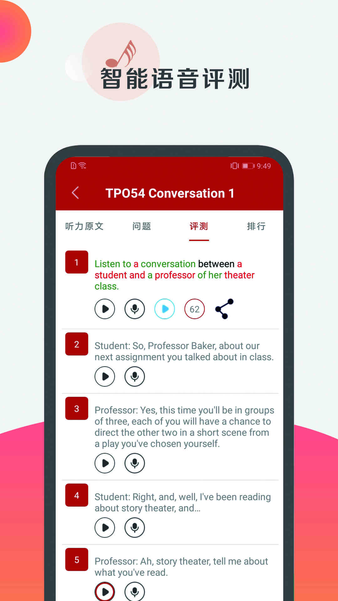 精彩截图-托福听力2026官方新版