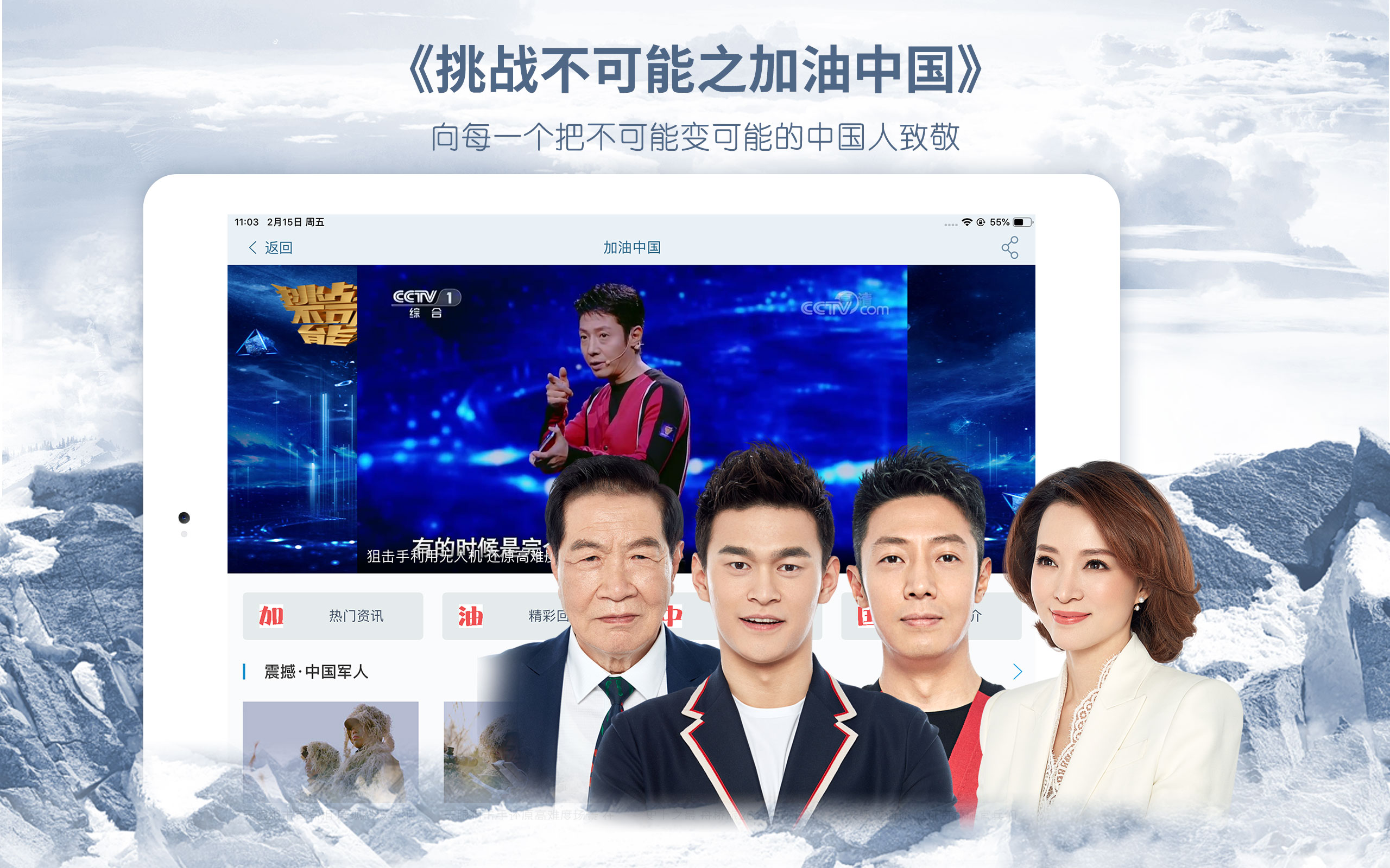 精彩截图-央视影音HD2026官方新版