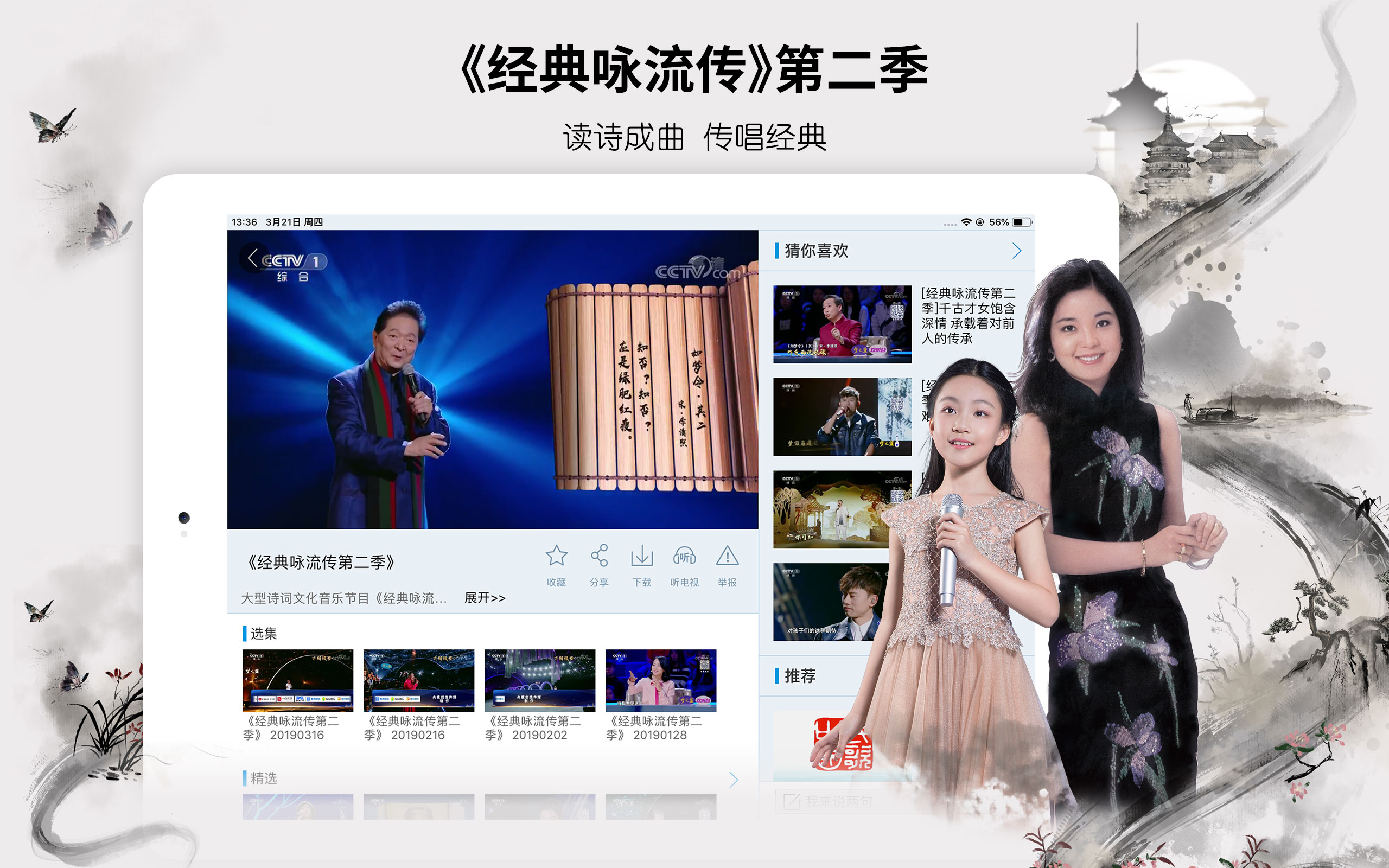 精彩截图-央视影音HD2026官方新版