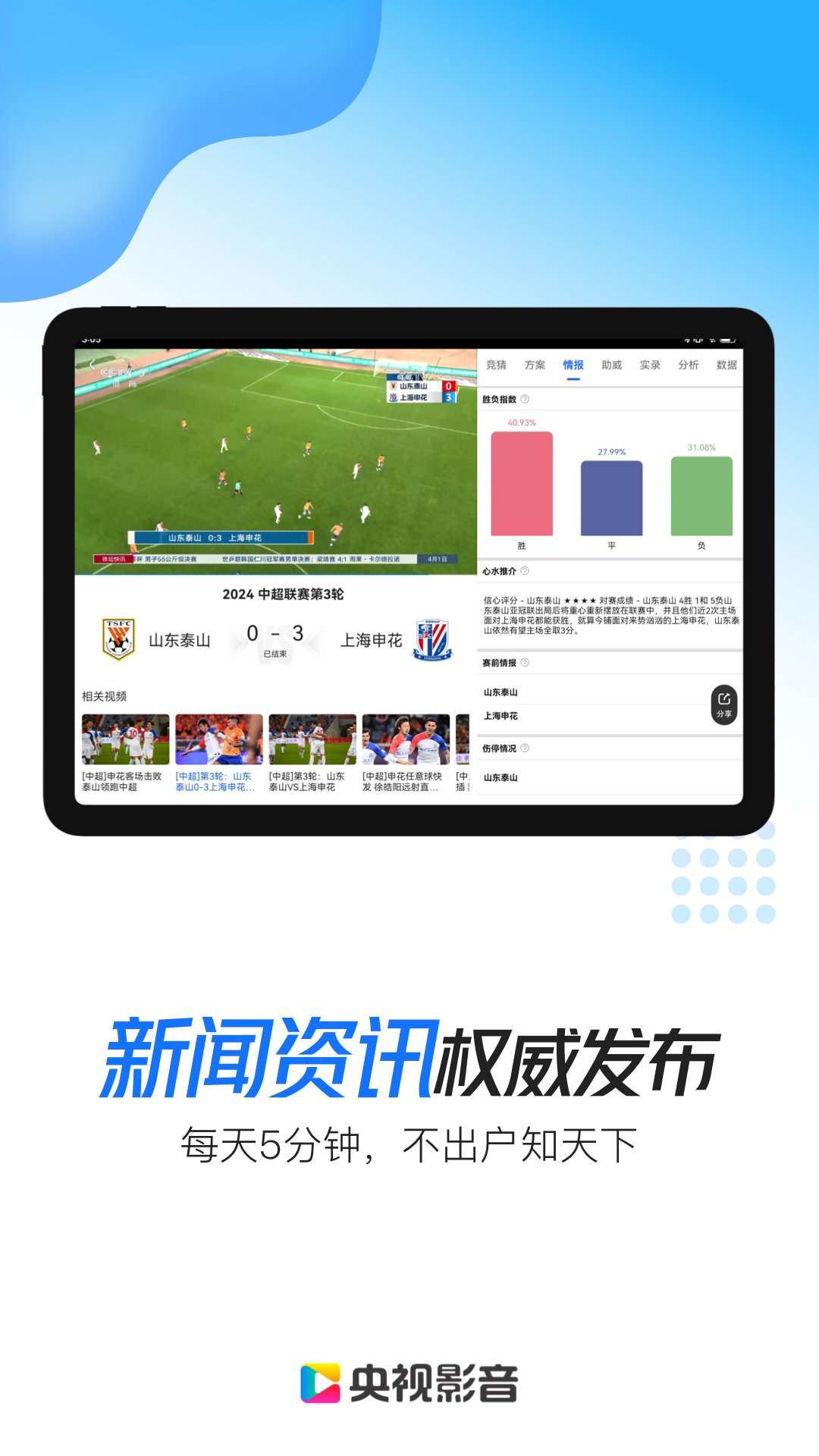 精彩截图-央视影音HD2026官方新版