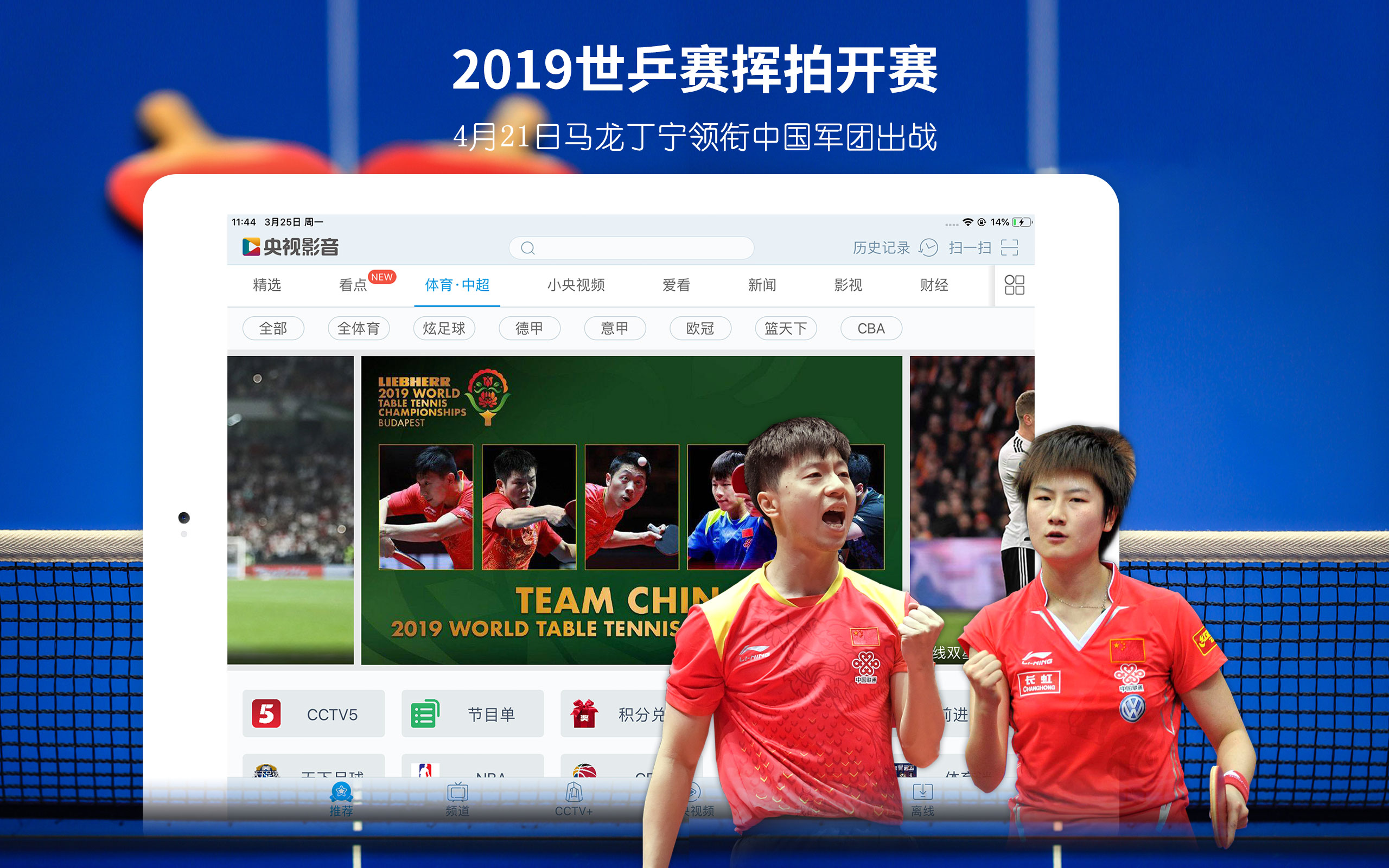 精彩截图-央视影音HD2026官方新版