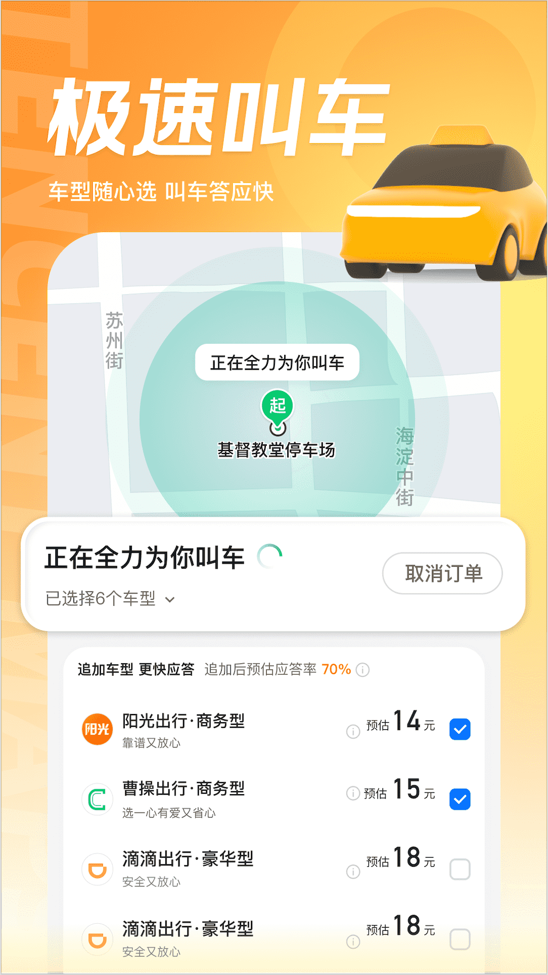 腾讯地图免费版VIP版