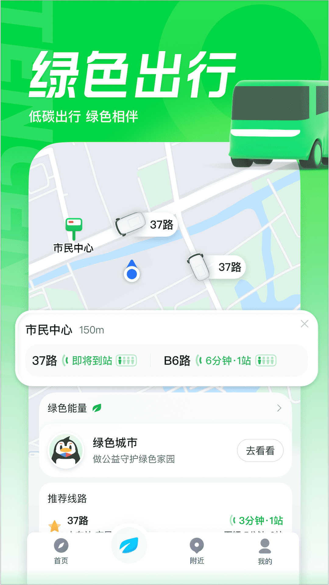 腾讯地图2023年版本