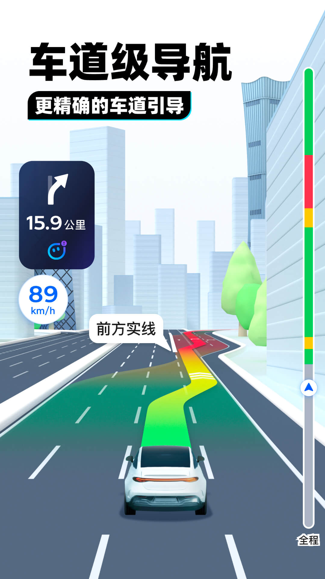 精彩截图-腾讯地图2025官方新版