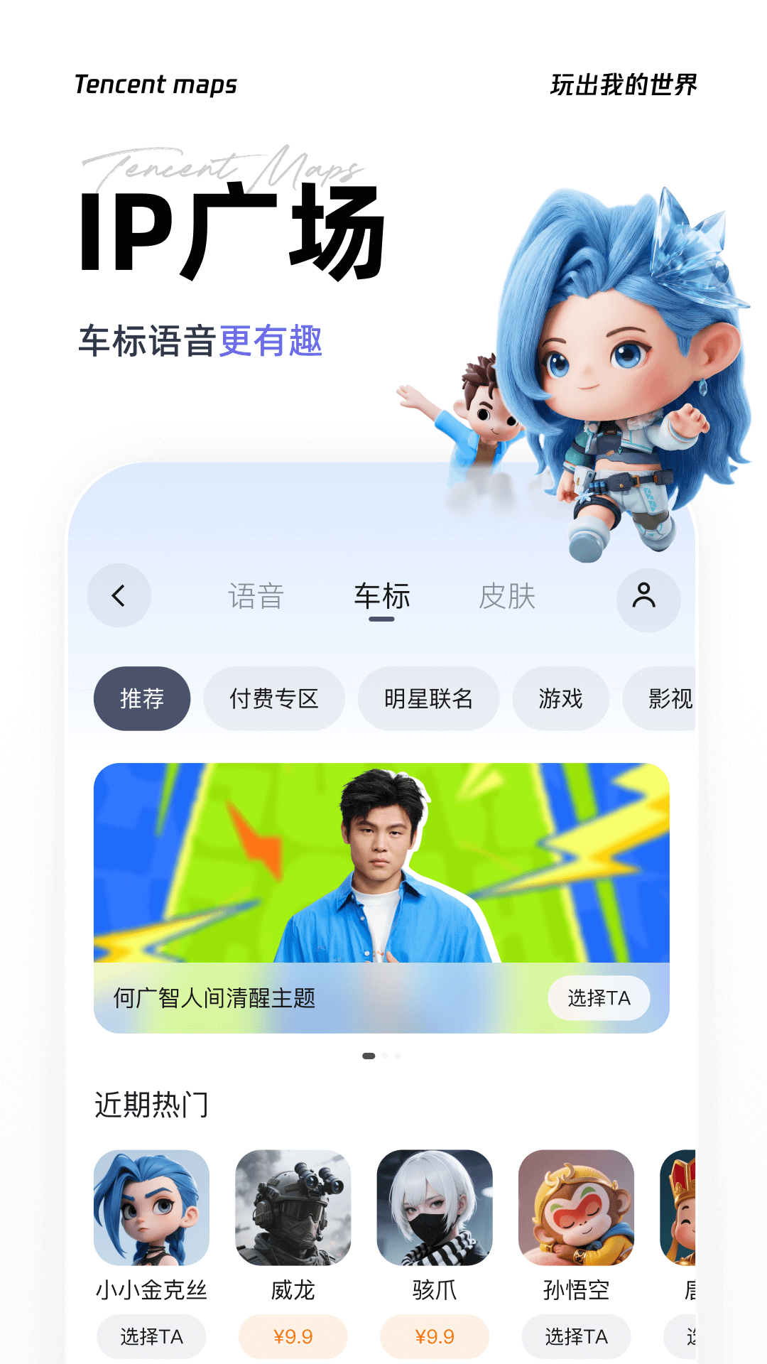 精彩截图-腾讯地图2026官方新版