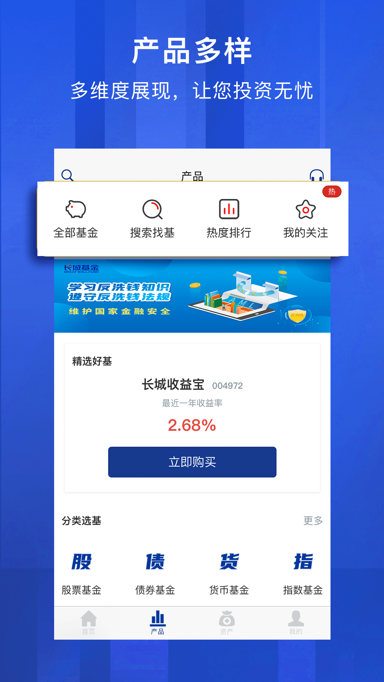 精彩截图-长城基金2026官方新版