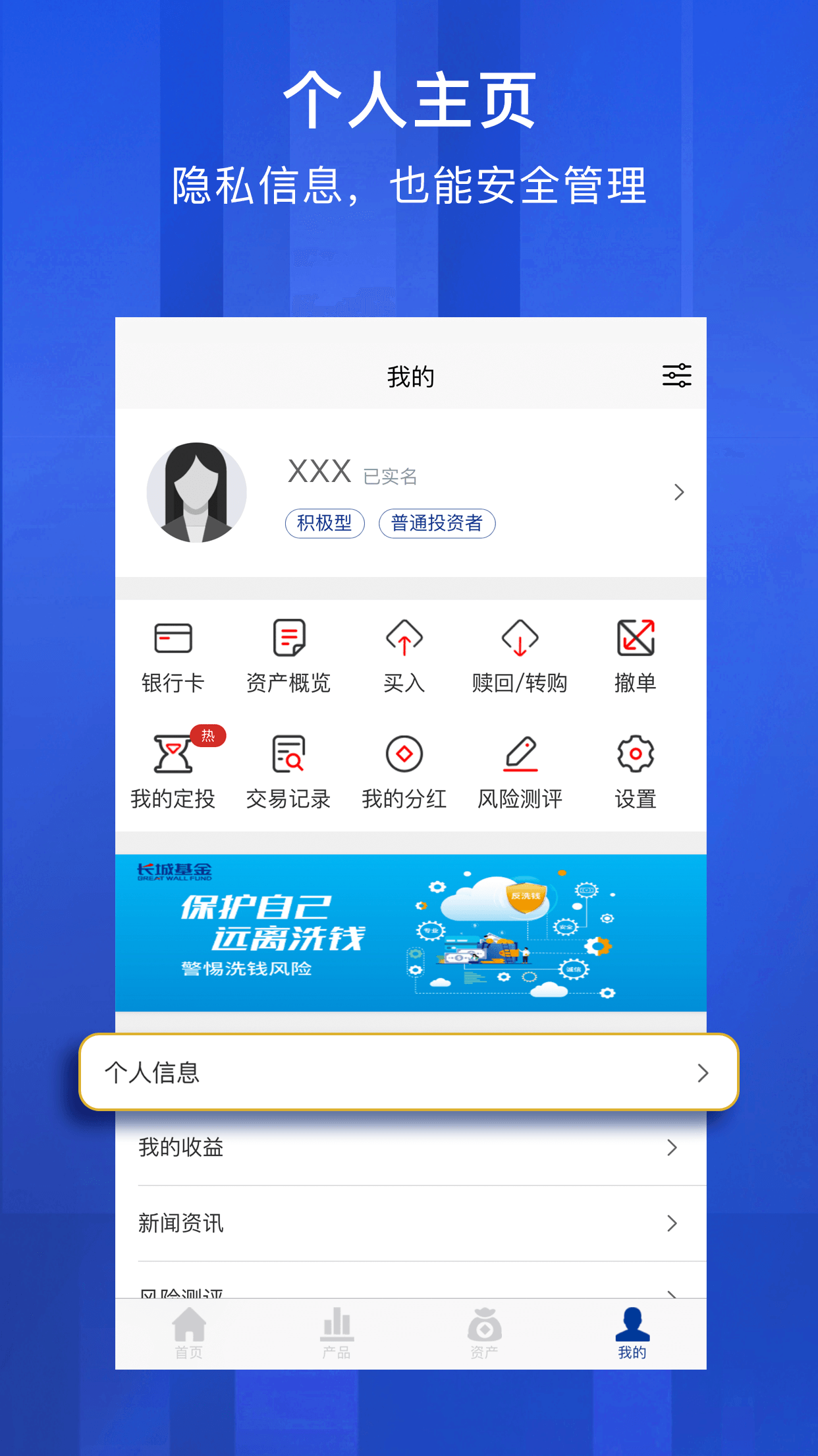 精彩截图-长城基金2025官方新版