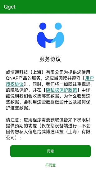 精彩截图-Qget2024官方新版