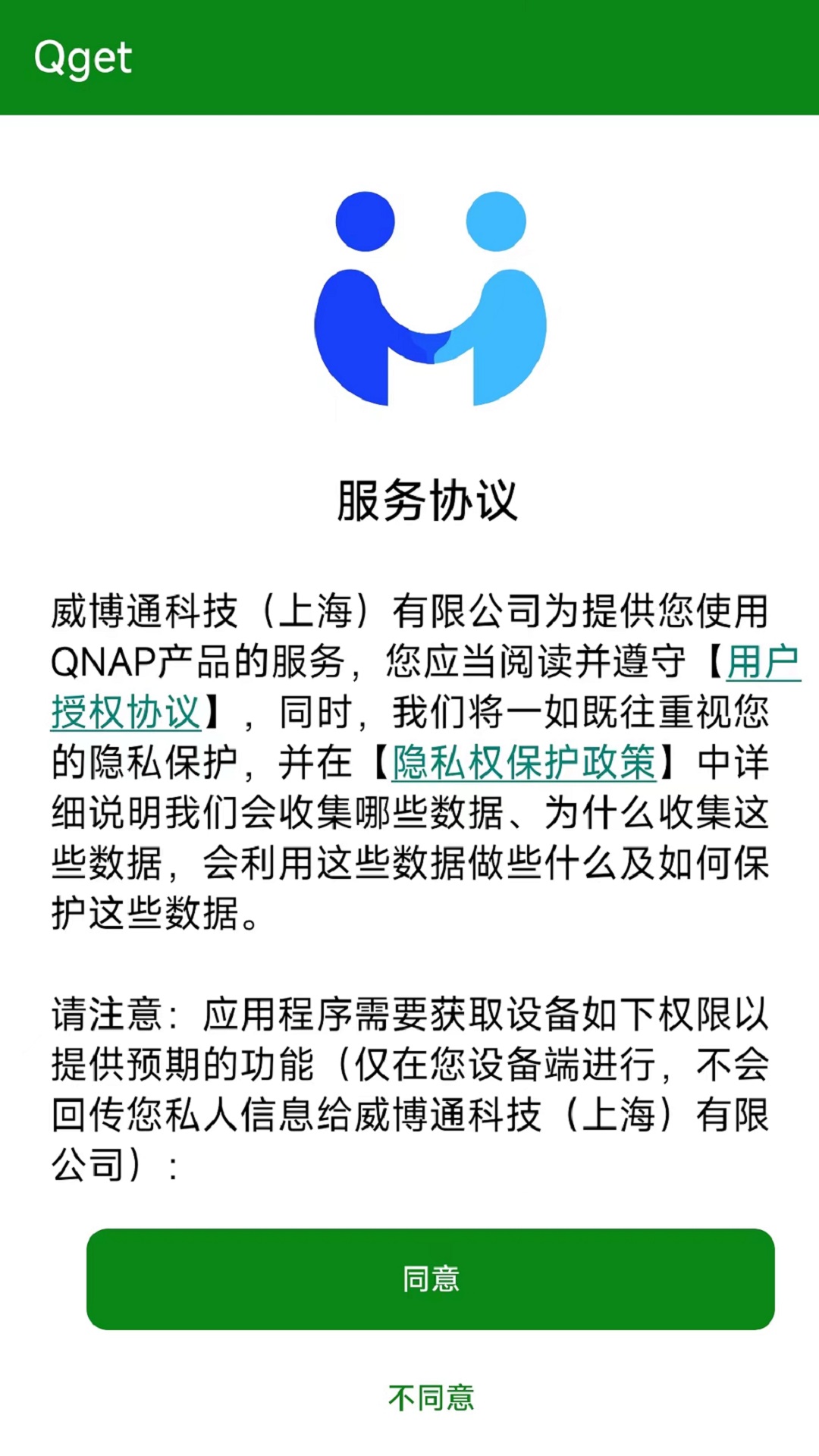 精彩截图-Qget2026官方新版
