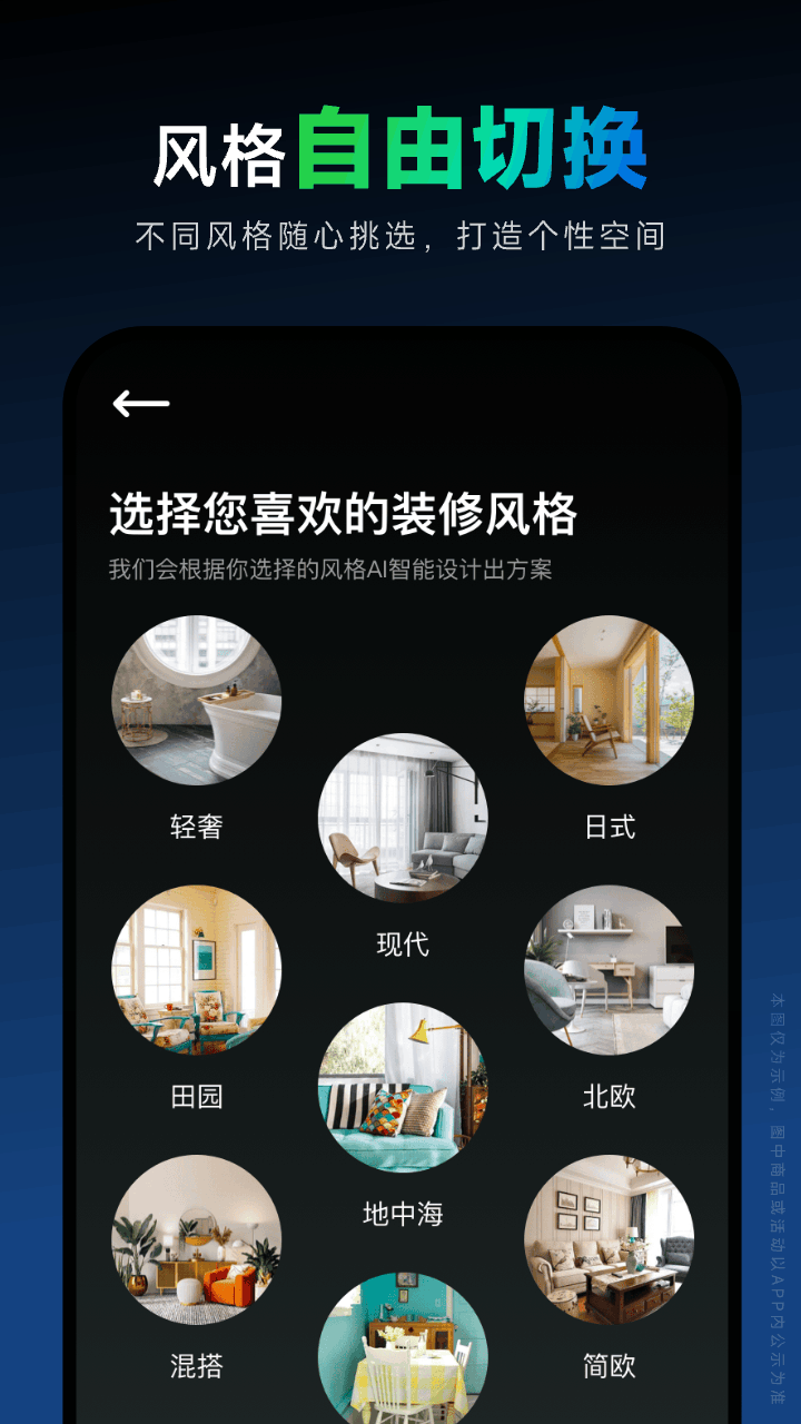 精彩截图-土巴兔装修设计软件2025官方新版