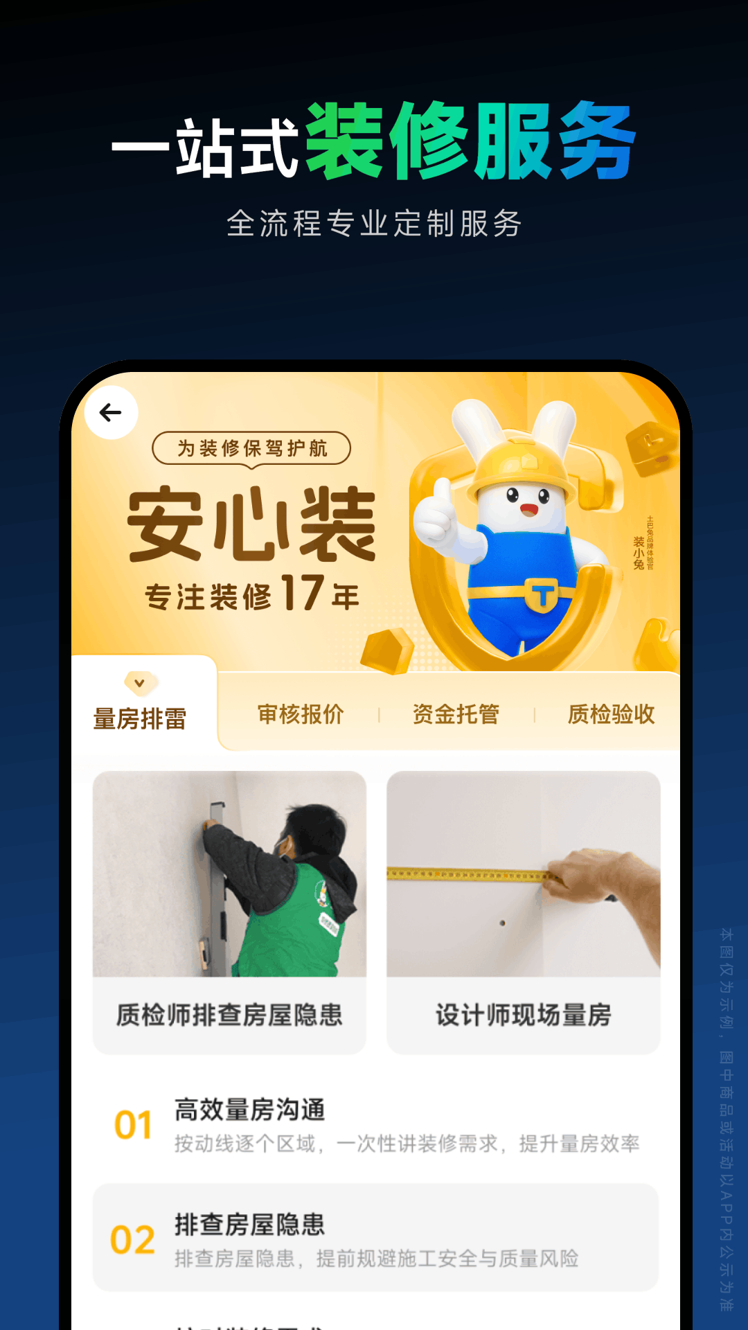 精彩截图-土巴兔装修设计软件2026官方新版