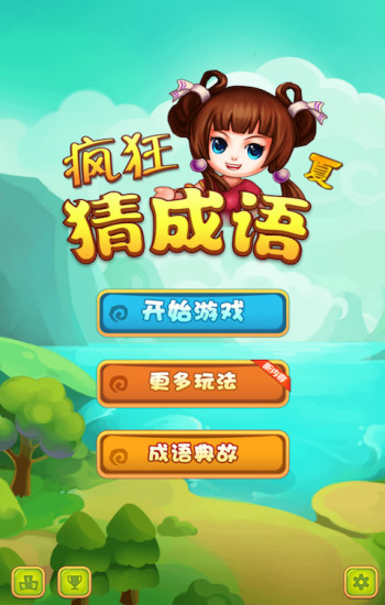 疯狂猜成语兔哭是什么成语_疯狂猜成语 一只兔子在哭答案(3)