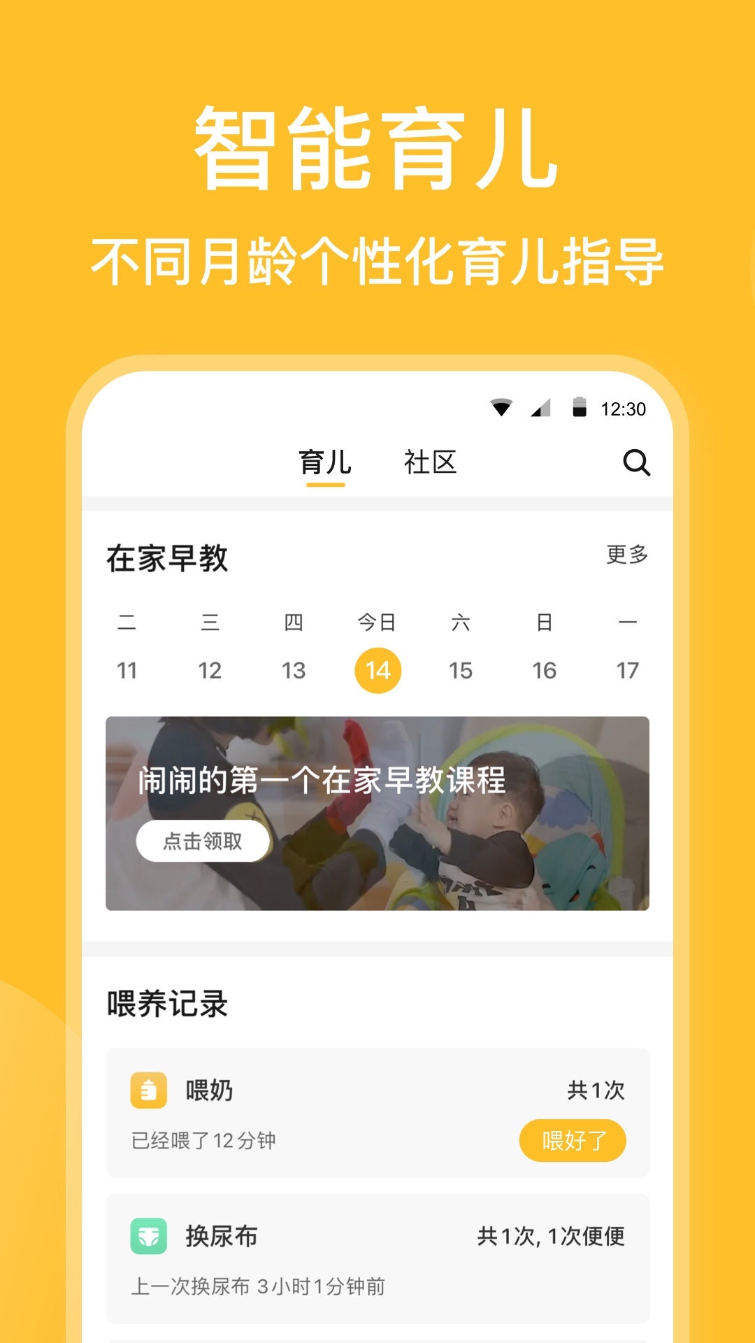 随时随地，记录宝贝：亲宝宝app全功能解析